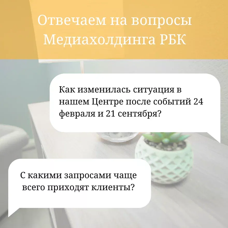 Отвечаем на вопросы медиахолдинга РБК